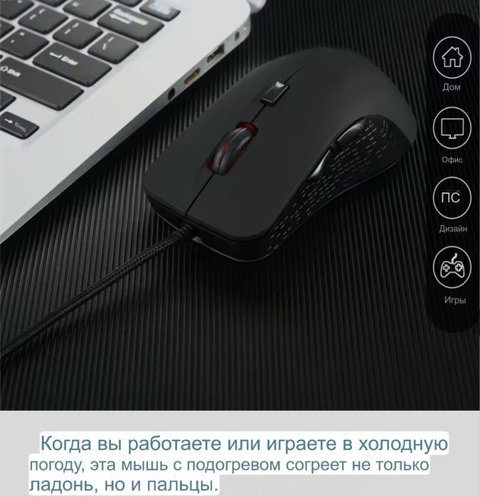 Бесшумная мышка с Подогревом,мышь компьютерная з підігрівом,мишка,