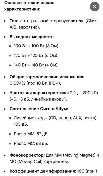 Продам усилитель золотой эры аудио Sony 333ESX2