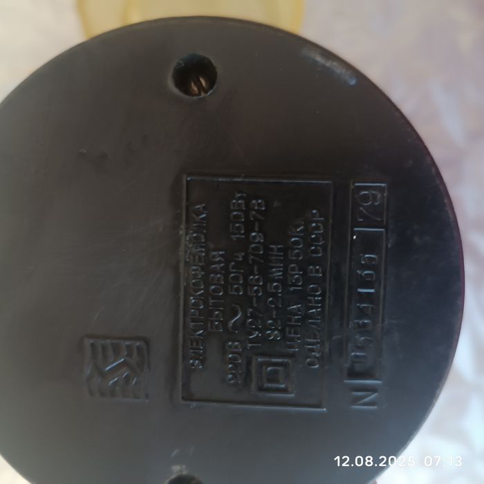 Кавомолка Straume-3