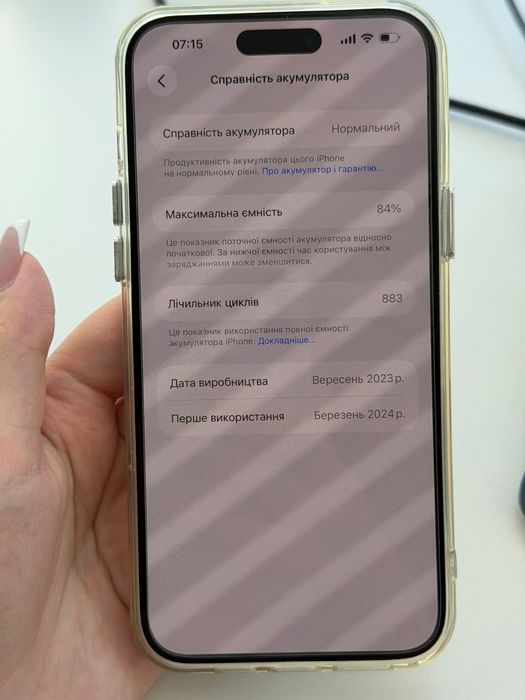 Apple iPhone 15 plus