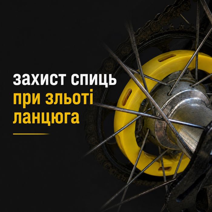 Захист при спаданні ланцюга на ендуро, кросових мотоциклах