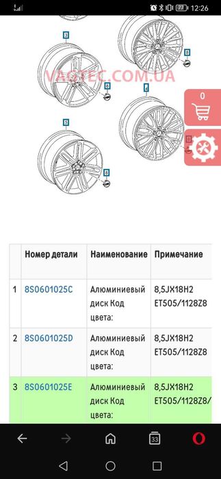 Обмін дисків Audi