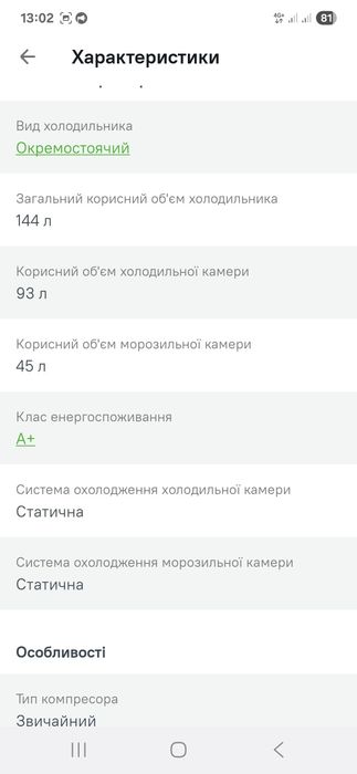 Продам Холодильник