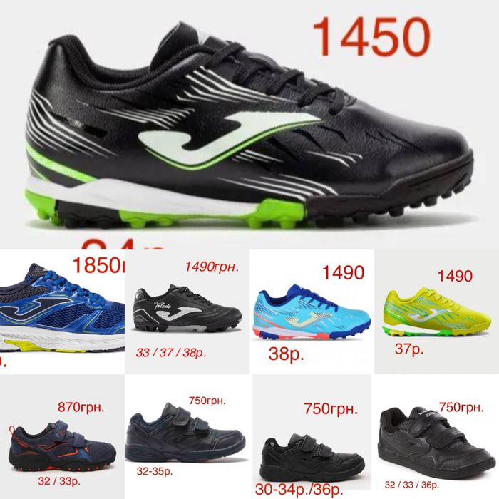 Кросівки joma.