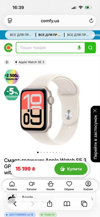 Apple Watch SE 3 GPS 44mm Starlight Aluminium Case with Starlight Sport Band -