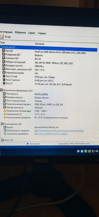 Системний блок ATHLON X2 5600+/4GB/HDD 250Гб/GeForce 8500GT 512Mb
