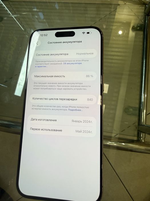 Iphone 15 pro max на 256 гб
