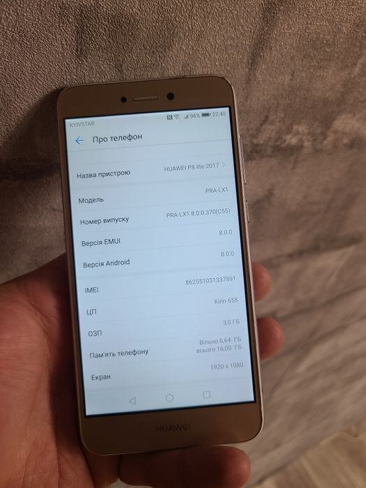 Huawei P8 lite (2017) 3/16