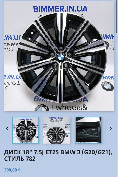 Продам диски BMW g30 g20 f10 f30 f01 f20 r18 782 style +запаска