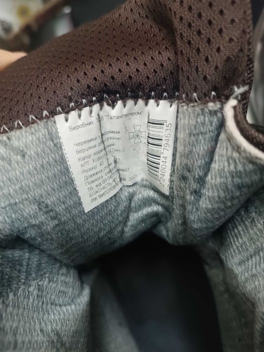 Берци талан 43 розмір