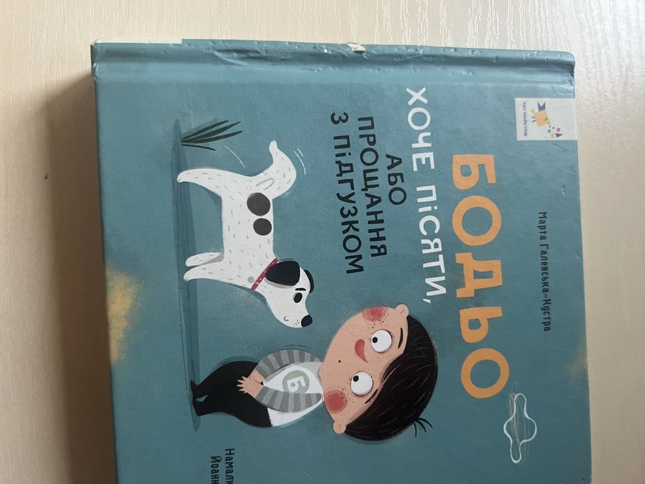 Книжки дитячі і пазли