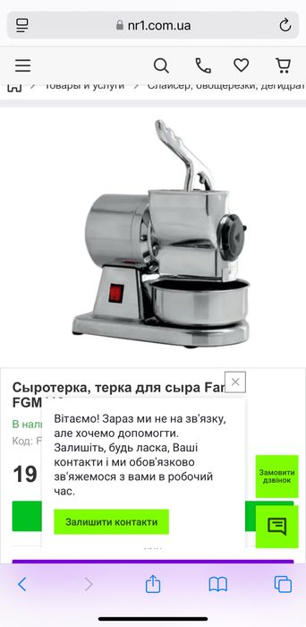 Сиротерка Fama FGM-113 Італія Професійна