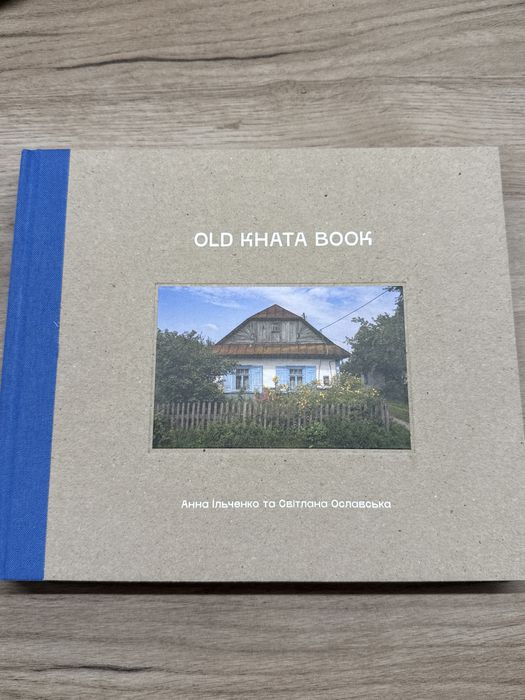 Old khata book книга