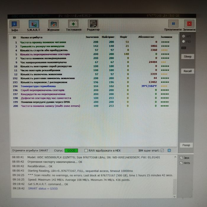 Жорсткий диск Western Digital 500 Гб 2'5