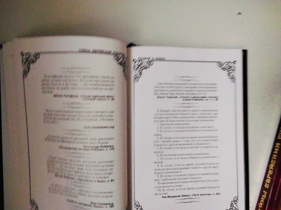 книга комплект Тайны еврейских мудрецов