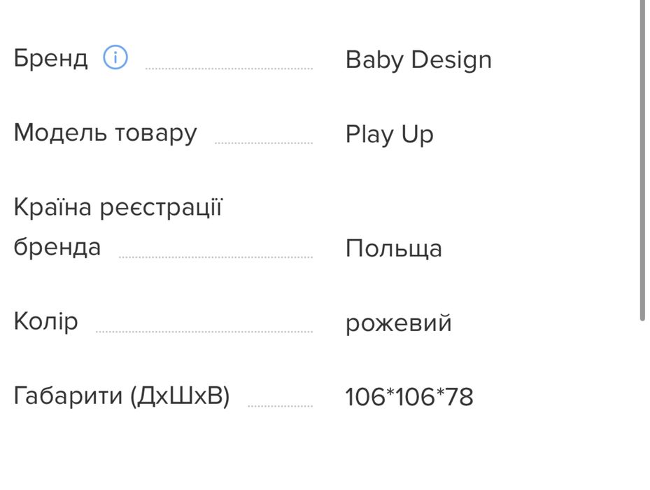 Манеж дитячий baby desing