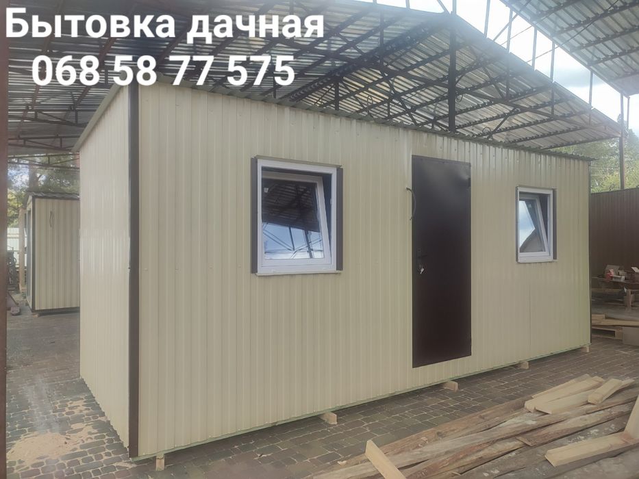 Магазин#офис#склад#бытовка.