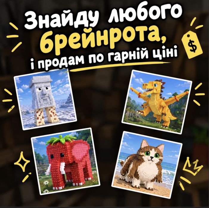 steal a brainrot/укради брейнрот/вкради брейнрот