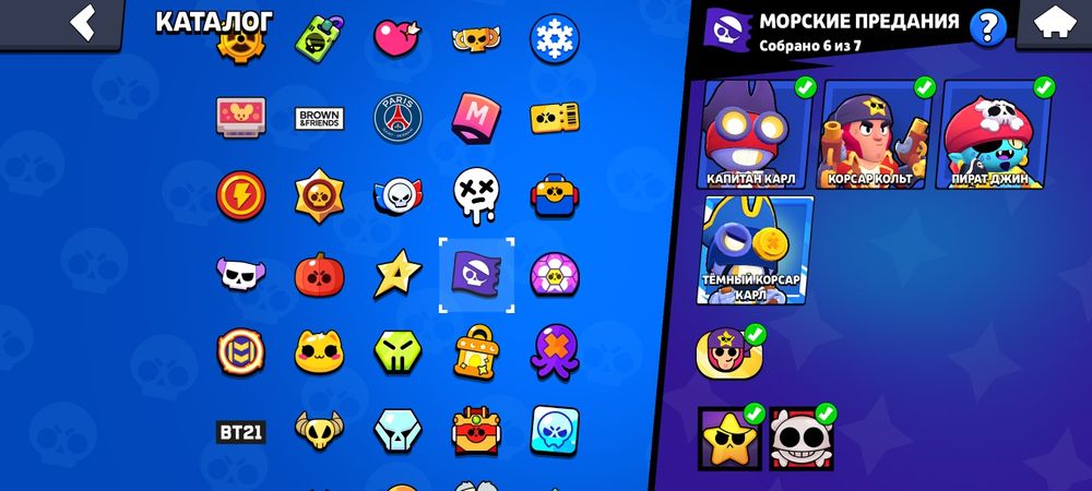 2020 Бравл старс