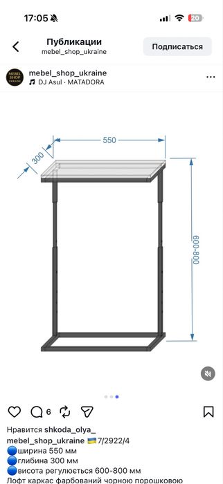 Стіл для ноутбуду