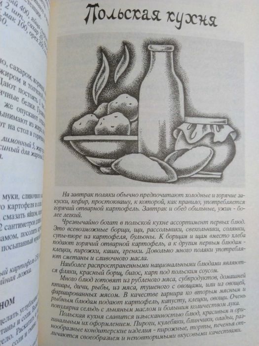 1000 рецептов национальных блюд