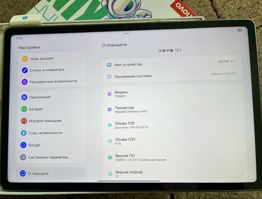 Планшет Lenovo Xiaoxin Pad 12.1 2025 + чехол Grey 8/128 Original Новые