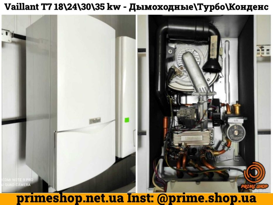 КОТЕЛ Газовий VAILLANT T6 T7 T8 Buderus AWB 1-2 Контурні Конденс.