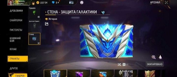 Акаунт фри фаер.