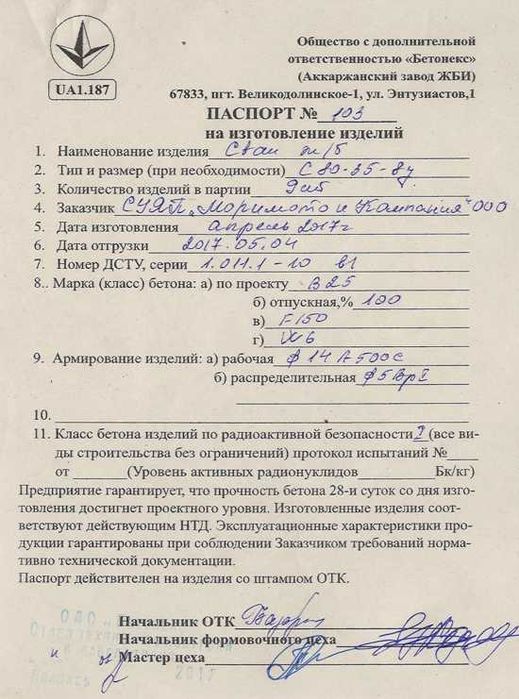 Паля (свая) С90.35 8у, С80, С70 2017г. в.