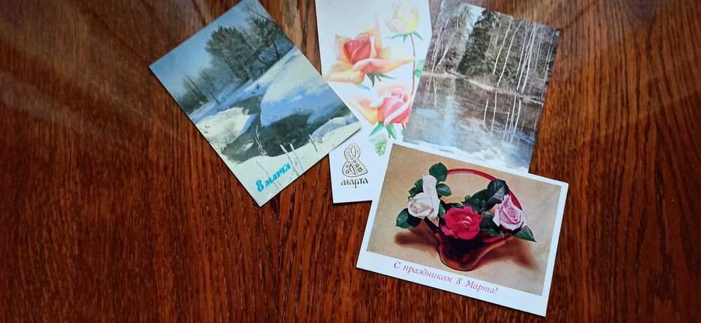 Открытки, конверты, 3D открытки для коллекции