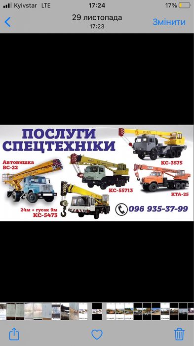 Автовишка оренда