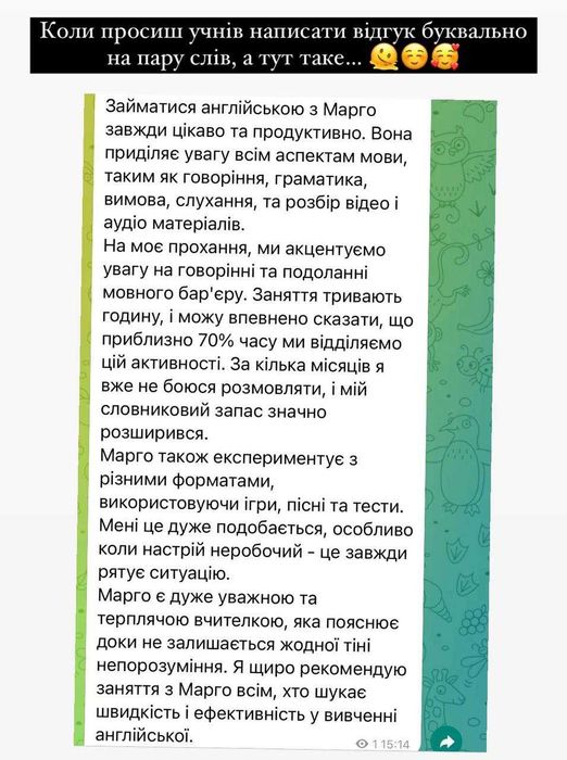 Англійська для дорослих | 15 років досвіду