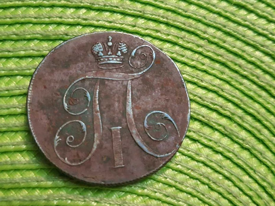 moneta Rosji Carskiej 2 kopiejki z 1797r