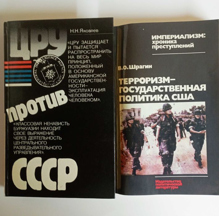 Америка. ФБР. ЦРУ. Книги. 27 шт.