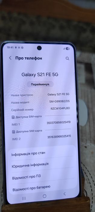 Samsung S21 FE 5G 6/128 G990B2 Light Violet