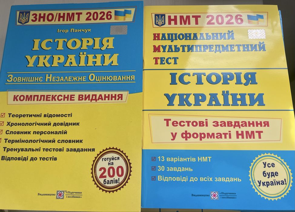 HMT 2026. Комплексне видання +тестові завдання. Історія Укр.