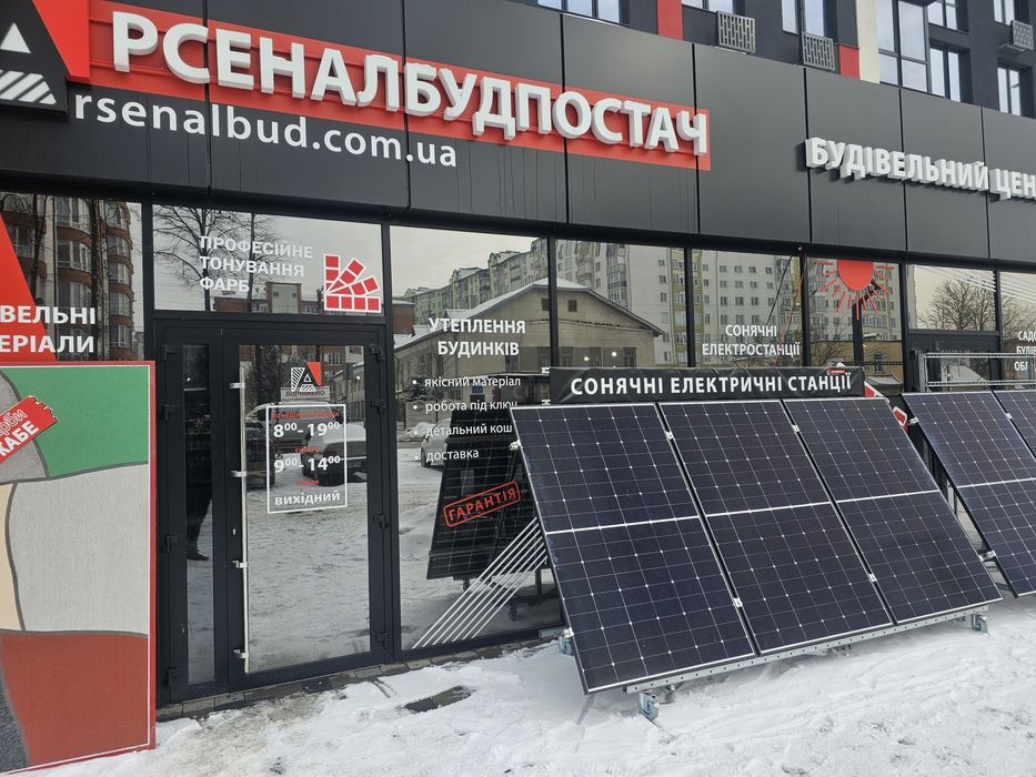 Продаж та встановлення сонячних панелей під ключ