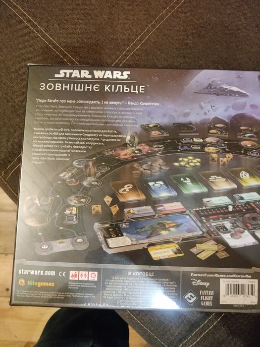 Настольная игра зовнішні кольцо новая