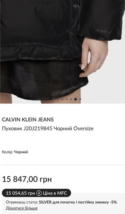 Куртка пуховик calvin klein жіноча