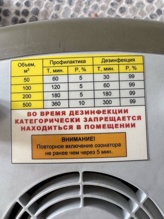 Озонатор повітря  «ОЗОН-ОНТ2»