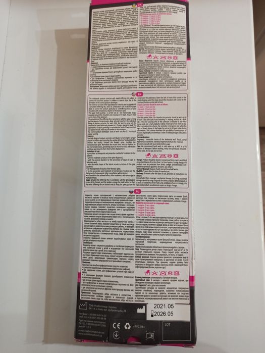 Коректор постави