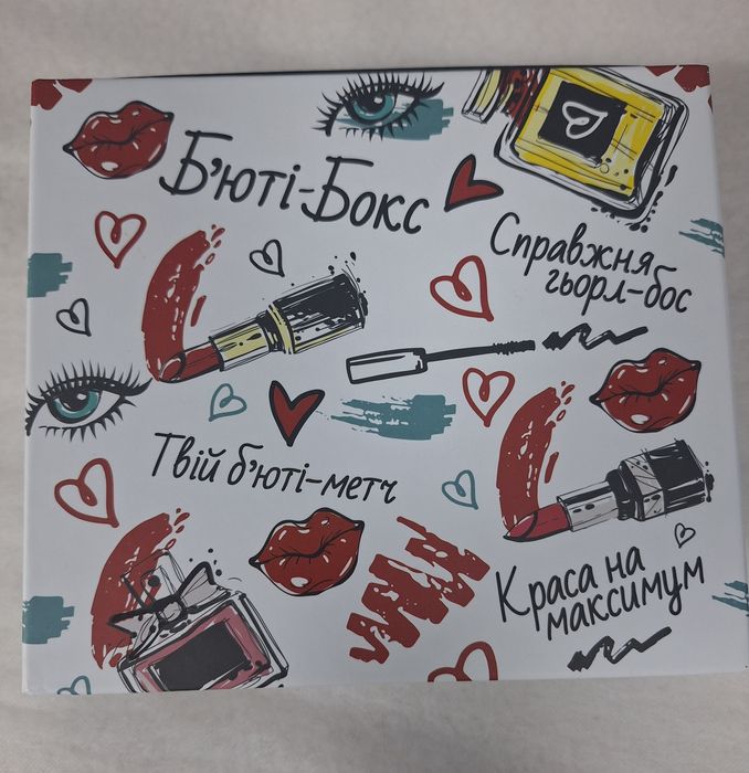 Б'юті   бокс  ))