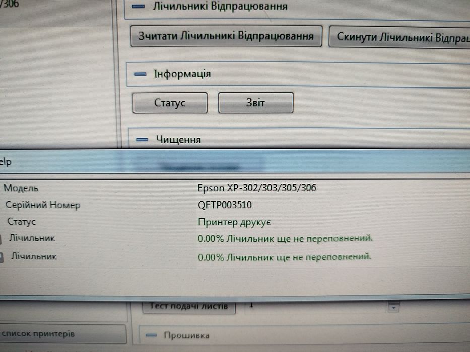 Принтер 3в1 Epson XP-306.