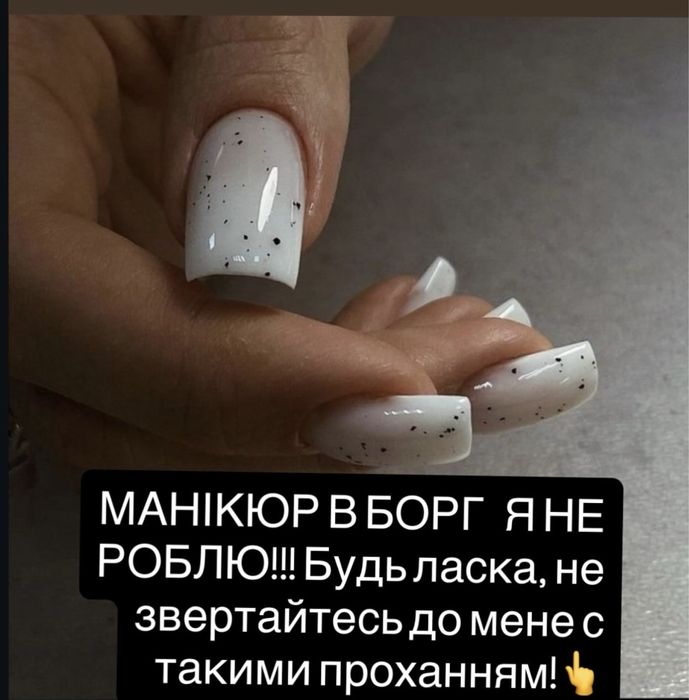 Маникюр. Гель-лак. 17 кв . Наращивание. Педикюр.