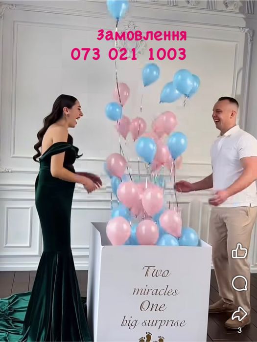 Фотозони /ВИПИСКА з пологового / Гендер Паті  Все для свята