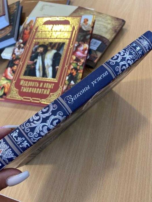 Законы успеха 2014 вечные истины истории успеха знаменитых людей