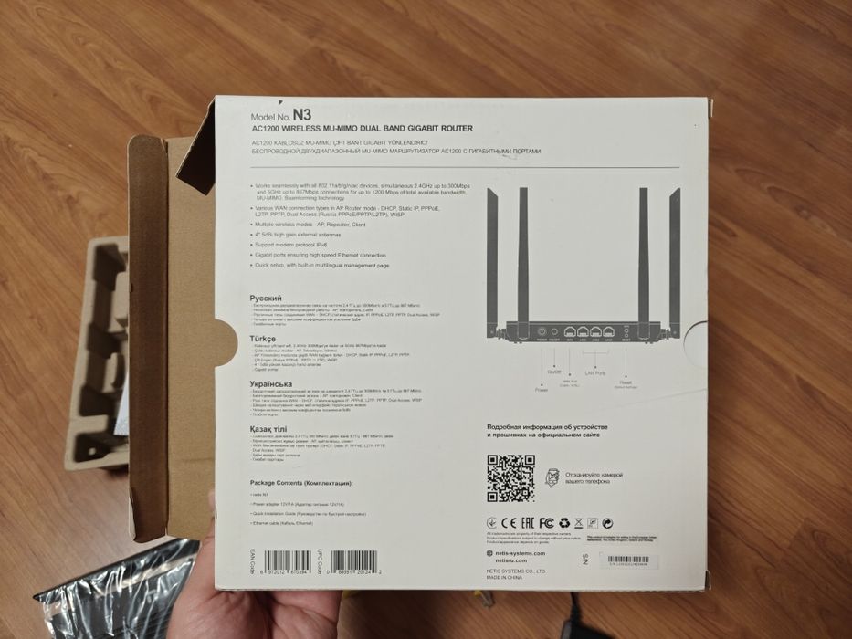Wi-Fi роутер Netis N3 (AC1200, Gigabit)