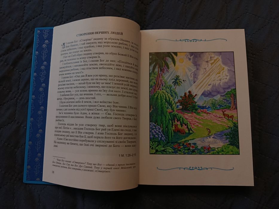 Дитяча Біблія на українській мові