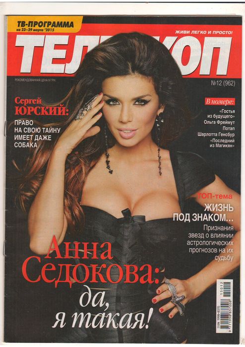 Продам нові журнали "Телескоп"