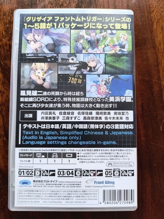 Grisaia Phantom trigger 01 to 05